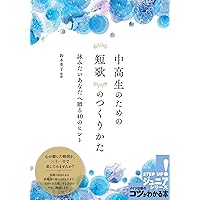 声でたのしむ 美しい日本の詩 (岩波文庫 別冊 25) | 大岡 信, 谷川